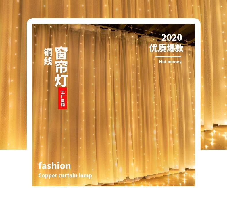 铜线窗帘灯星星灯室内装饰灯串灯_01.jpg