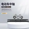 Fabricantes de ejes de transmisión centrales para coches eléctricos al por mayor una variedad de modelos eje de transmisión central para coches eléctricos y juego de copa de eje central accesorios para coches eléctricos