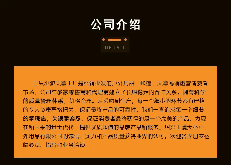 公司介绍_01.gif
