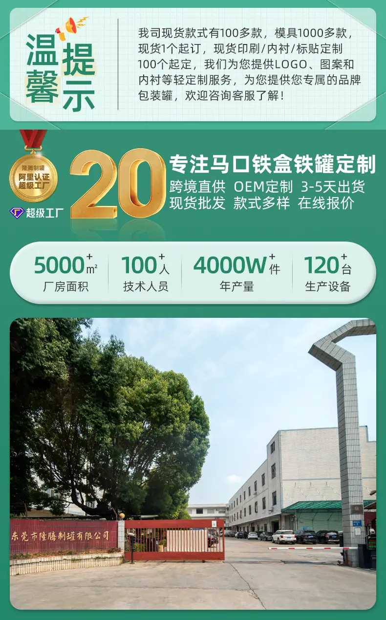 隆腾详情页_01