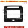 Adecuado para 2008 Toyota Land Cruiser Pantalla Grande Android de 10.1 Pulgadas Marco para Radio DVD de Navegación