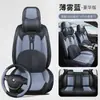 Cojín para Asiento de Coche Transfronterizo Universal Cuatro Estaciones Totalmente Cerrado Cintura Firme Piel Nappa Funda para Asiento de Coche Trasero Anti-Suciedad