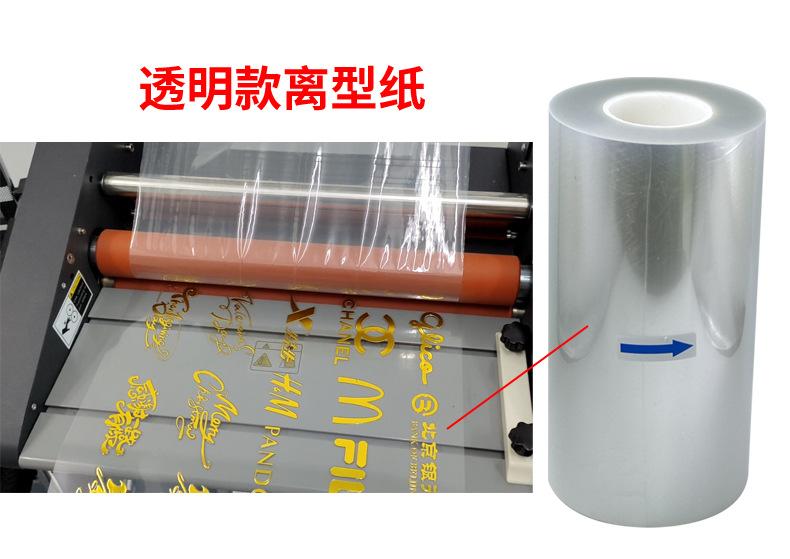 离型纸_01 - 副本 (2).jpg
