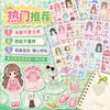 Pegatinas de princesa de dibujos animados para disfrazarse-pegatinas láser esmeriladas-juguetes educativos DIY creativos para niños-recompensa para niñas 5