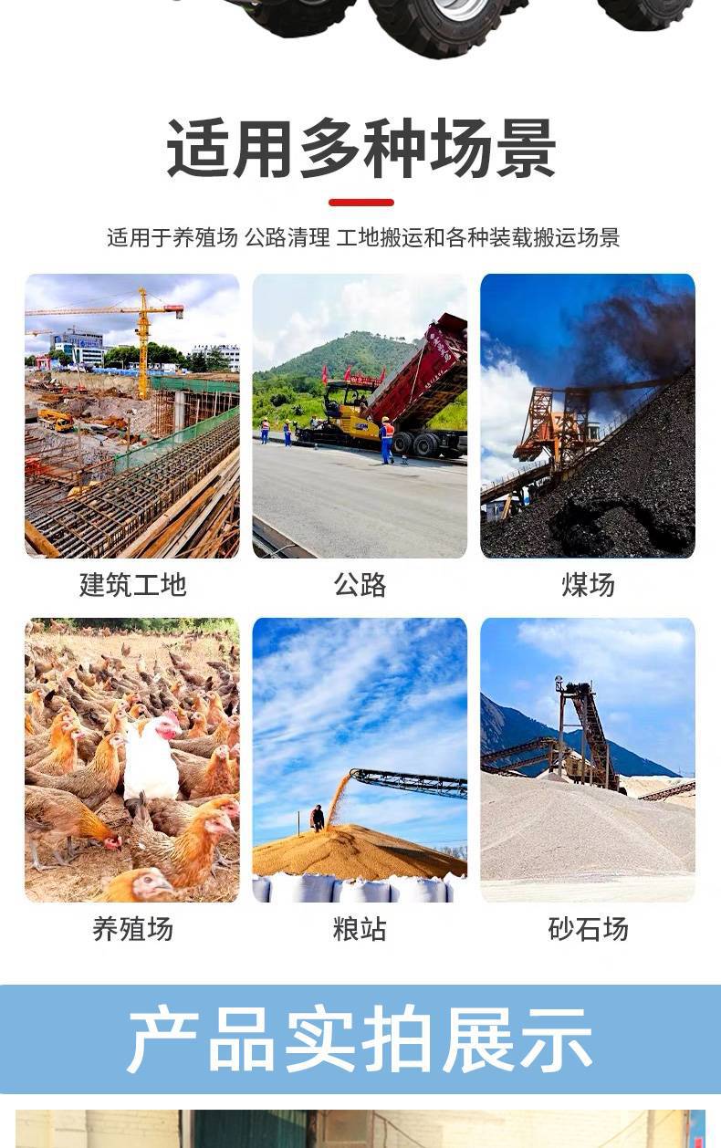 电动小铲车详情页_05