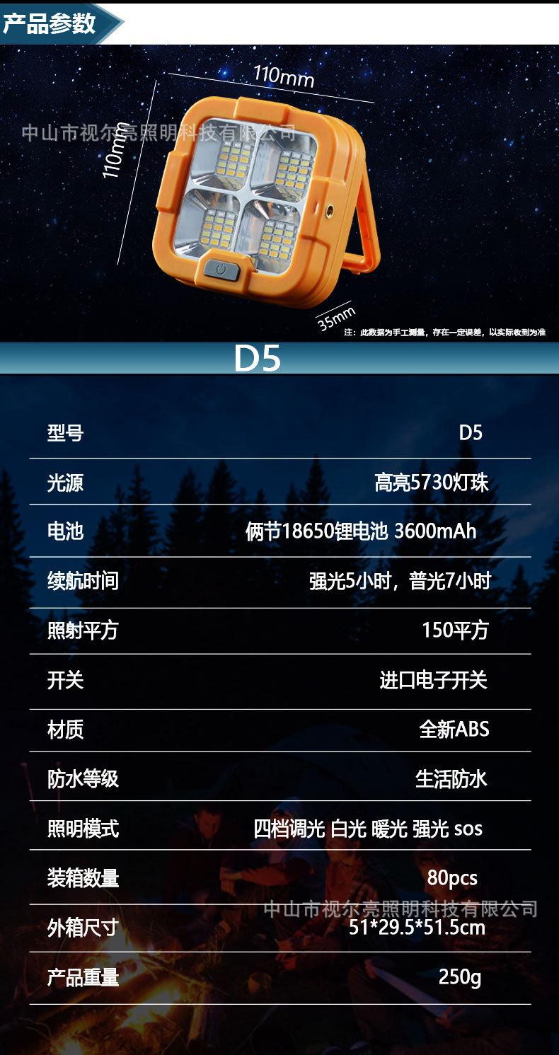 d5视尔亮详情_15.jpg