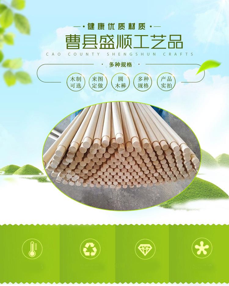 详情页木棒_01.jpg