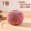 Corda de Algodão para Envolver Zongzi, Grau Alimentício, Especificamente para Amarrar Zongzi, Caranguejo, Carne Curada e Linguiças