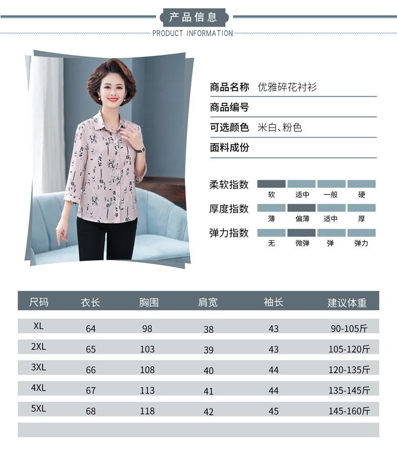 2021款衬衫详情-02_01.jpg
