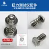 Probador de Torque Adaptador de Flor de Cruz para Torque Cabezal de Prueba para Destornillador Eléctrico Base de Prueba Accesorios para Medidor de Torque
