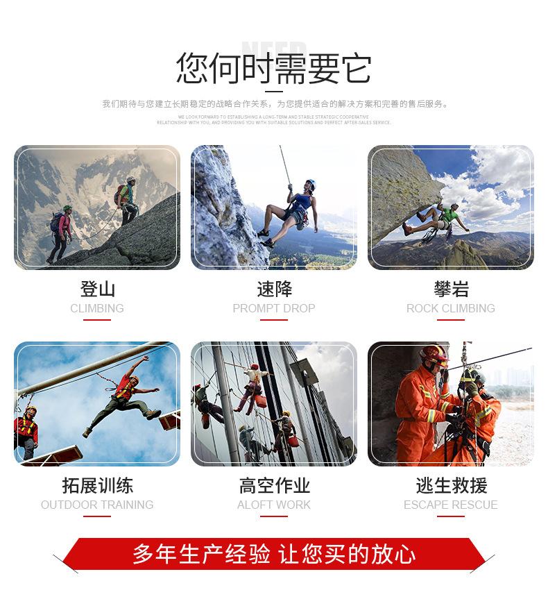 五点式全身安全带_09