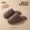 Pantuflas de Piso Nanbowan Sencillas Estilo Japonés Silenciosas Antideslizantes Resistentes al Desgaste para Hombres y Mujeres, Parejas, Pantuflas de Algodón para Uso en Casa en Todas las Estaciones para Mujeres