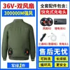 (Pedidos a granel sin clasificar) Ropa con aire acondicionado para hombres y mujeres, ropa con ventilador para protección laboral, ropa de trabajo para sitios de construcción, enfriamiento de verano