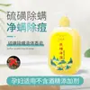 Sabonete Líquido Baoweiquan Enxofre Anti-Ácaro, Gel de Banho Limpeza Controle de Oleosidade, Produto de Banho Antibacteriano Unissex, Produto Autêntico para Revendedor