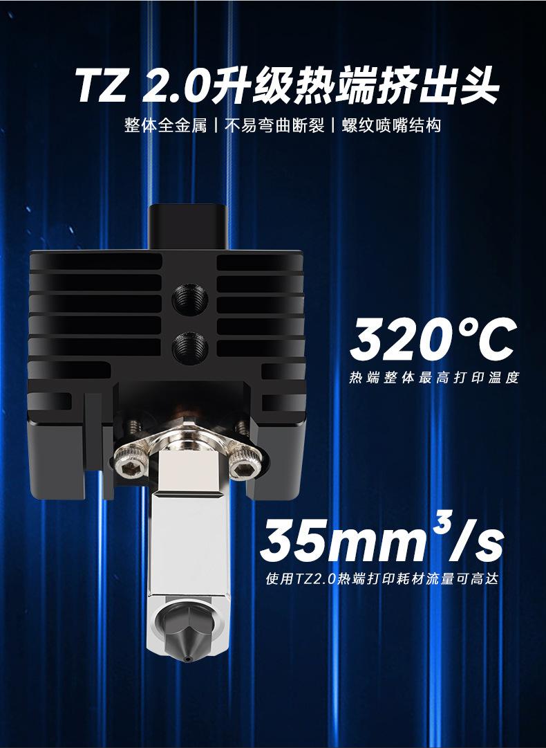 新款HSRQ0071-TZ升级挤出头-硬化钢版本-中文详情_