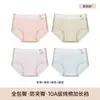 Pantaletas de algodón especializadas para niñas en crecimiento, entrepierna antibacteriana Clase A, sin costuras, transpirables, amigables con la piel, adecuadas para estudiantes y niños mayores
