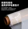 Suporta Processamento Personalizado de Filme de Poliéster 6021, Filme para Motor Branco Leitoso, Grau de Resistência à Temperatura H, Filme PET, Isolamento Resistente a Altas Temperaturas