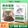Comida para Gatos, Comida para Gatitos, Pastel de Leche, Venta al por Mayor del Fabricante, Comida para Gatos Adultos a Precio Completo, Carne Fresca, Comida Principal para Gatos Sin Granos, Comida para Gatos al por Mayor de Criadero 10 kg