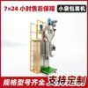 Máquina Envasadora de Polvo Tipo Desgasificación 25kg, Máquina Envasadora de Polvo con Desgasificación al Vacío para Negro de Humo y Dióxido de Titanio, Cuantitativa