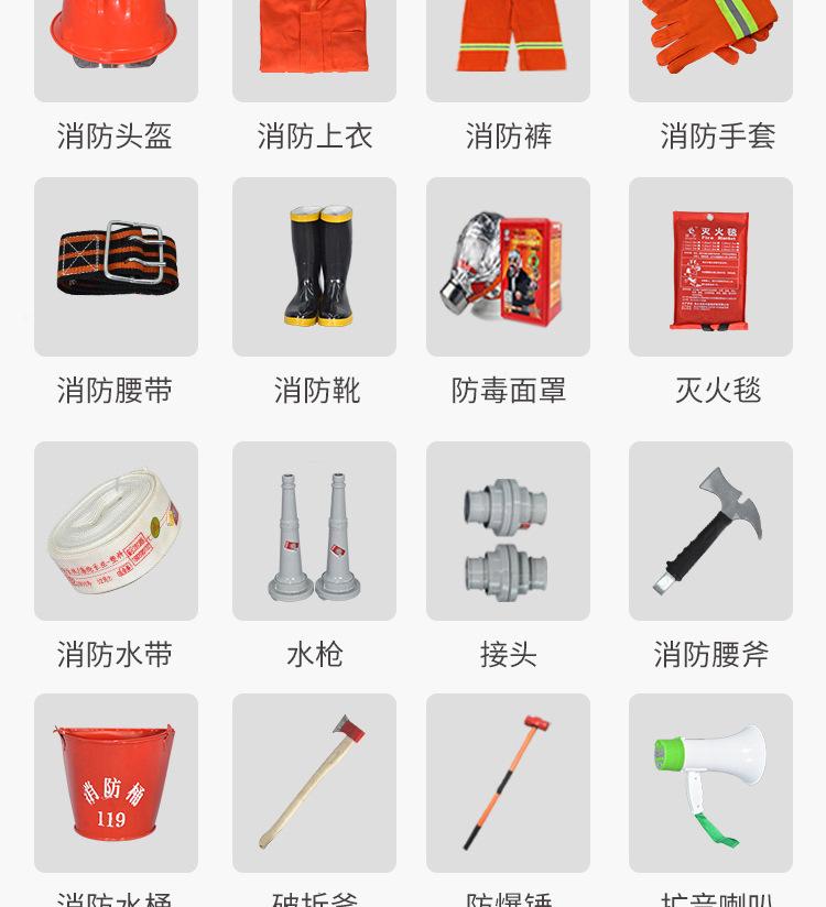 灭火器材柜.png