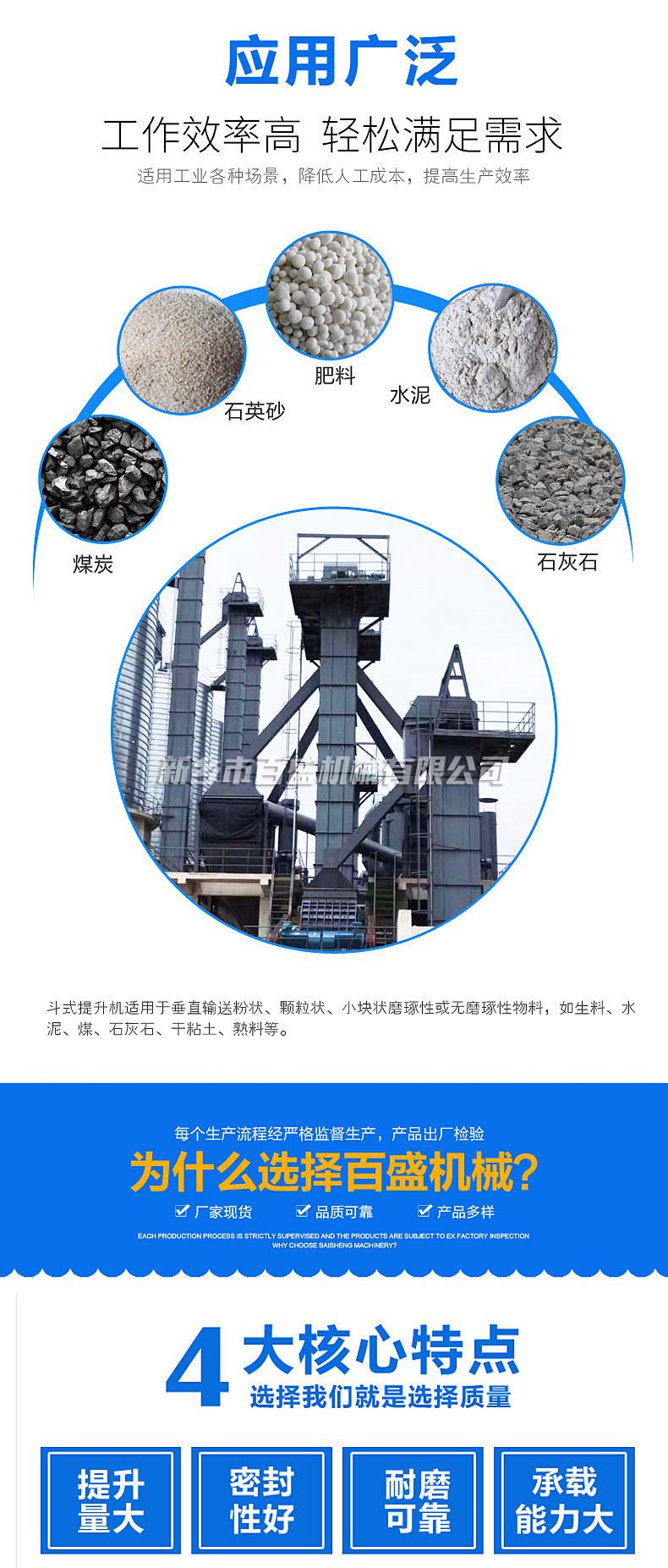 提升机