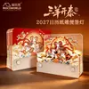 Regalos Culturales y Creativos de Año Nuevo 2027 Escultura de Papel de la Gran Muralla Calendario de Notas Despegables 3D Nota de Escultura de Papel 3D