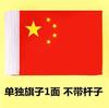 Bandera China Bandera Roja de Cinco Estrellas Bandera de Mano con Palo Bandera Pequeña Bandera Roja Pequeña Fabricante de Banderas Venta al por Mayor