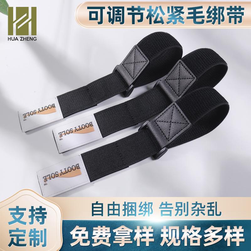 可调节松紧毛绑带