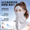 Mascarilla facial completa de verano con protección para el cuello, mascarilla facial integrada para mujer, protección UV, cartílago de seda de hielo, máscara protectora de belleza médica