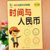 Libro de Ejercicios de Escritura Roja para Niños de 3 a 6 Años Pinyin Números Caracteres Chinos Orden de Trazos Rojo Ejercicios de Suma y Resta