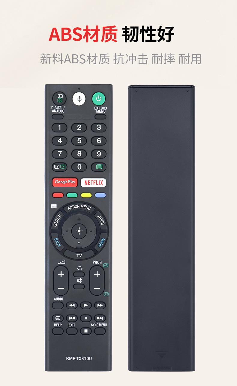 RMF-TX310U-语音_06.jpg