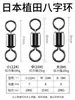 Productos genuinos importados de Japón Ida conector de anillo en forma de ocho alta velocidad anillo en forma de ocho anillo niño y madre americano accesorios de pesca