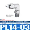 Conector de Torção Rápida de Aço Inoxidável 304 Universal Rotativo Rosca G com Anel de Vedação Porca de Travamento Cotovelo PL6-01 Peça Passante Reto