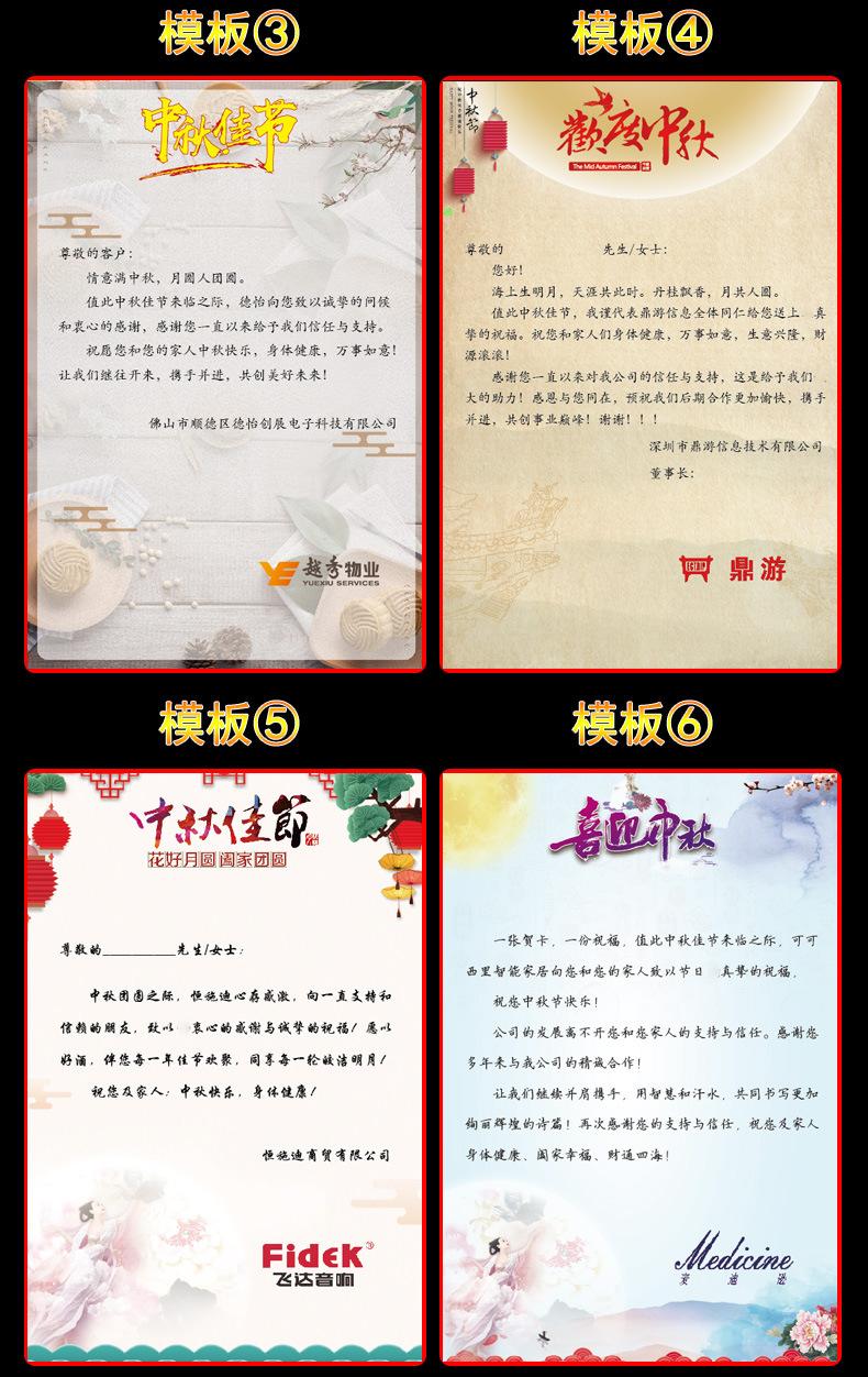 03蓝色中秋节详情_06