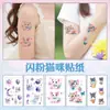 Pegatinas de Tatuaje de Gato Lindo para Niños con Purpurina Impermeables Femeninas de Larga Duración Gama Alta Brazo Espalda Purpurina Fina Dibujo Animado Pintado a Mano