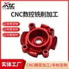 Mecanizado CNC Aleación de Aluminio No Estándar Fresado CNC Mecanizado CNC Anodizado Mecanizado CNC Chengdu