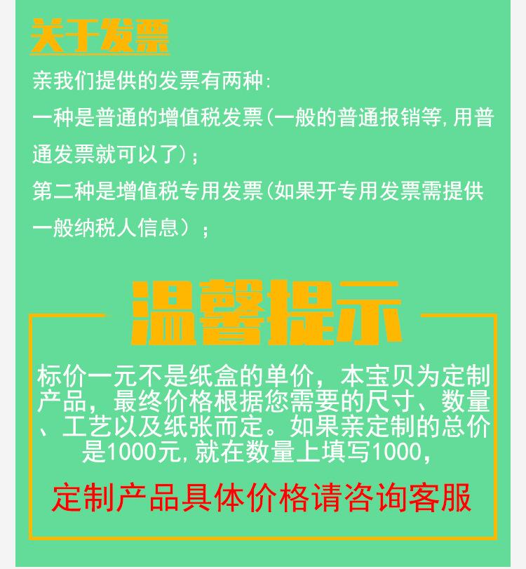 专属定制详情页_13