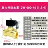 Válvula solenoide de latón válvula de agua AC220V interruptor normalmente cerrado válvula de cobre válvula de control 4 minutos 6 minutos 1 pulgada tubería de agua válvula electrónica