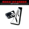 Adequado para BMW Série 3 Série 4 Série 5 Série 7 X3 X4 X5 X6 Pedal Metálico de Acelerador e Freio Modificação Transfronteiriça