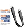 Cable de Datos USB3.2 a Tipo-C Cable para Disco Duro Ctoc Cable de Carga Rápida Cable Plano Macho a Macho Adecuado para Huawei Apple 16