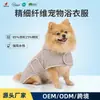 Ropa de Baño para Mascotas de Fibra Fina, Altamente Absorbente, Secado Rápido, Fácil de Poner y Quitar, Ropa de Baño para Mascotas de Fibra Fina de Color Sólido
