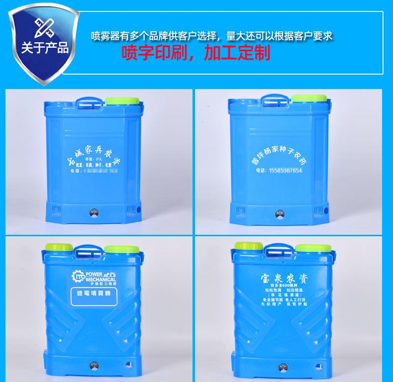 电动喷雾器改_02