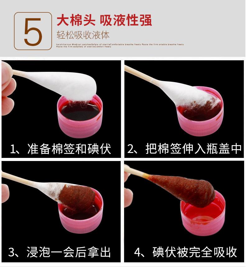 海氏海诺大棉签_08