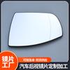 Suministro de fábrica Espejo retrovisor de coche adecuado para Ford wing Tiger coche espejo retrovisor de marcha atrás lente reflectante al por mayor