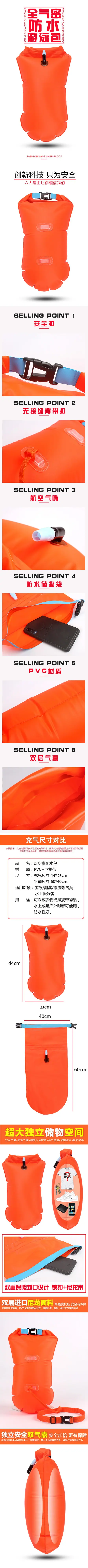 双气囊游泳包