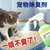 Desodorizador para pets, antibacteriano, elimina odor de urina, enzima biodegradável para urina de gato e cachorro, spray eliminador de odor de urina de caixa de areia e cachorro