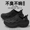 Chinelos de EVA para Homens, Sapatos para Caminhada ao Ar Livre de Verão e Viagens Aquáticas, Sem Cheiro, Respiráveis, Tamancos Antiderrapantes para Homens, Atacado