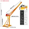 Grúa de Construcción y Decoración para Levantar Materiales de Cemento, Polipasto, Máquina de Ladrillos, Polipasto Pequeño de 220V para Exteriores para Granos, Uso Doméstico