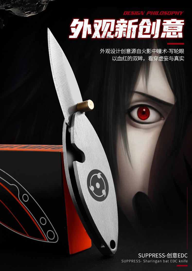 写轮眼EDC刀_03.jpg