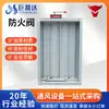 Válvula Reguladora Eléctrica Ignífuga Normalmente Abierta de 70 Grados Compuerta Ignífuga Rectangular Galvanizada para Extracción de Humo Válvula de Extracción de Humo para Tubería de Lucha contra Incendios de 280 C